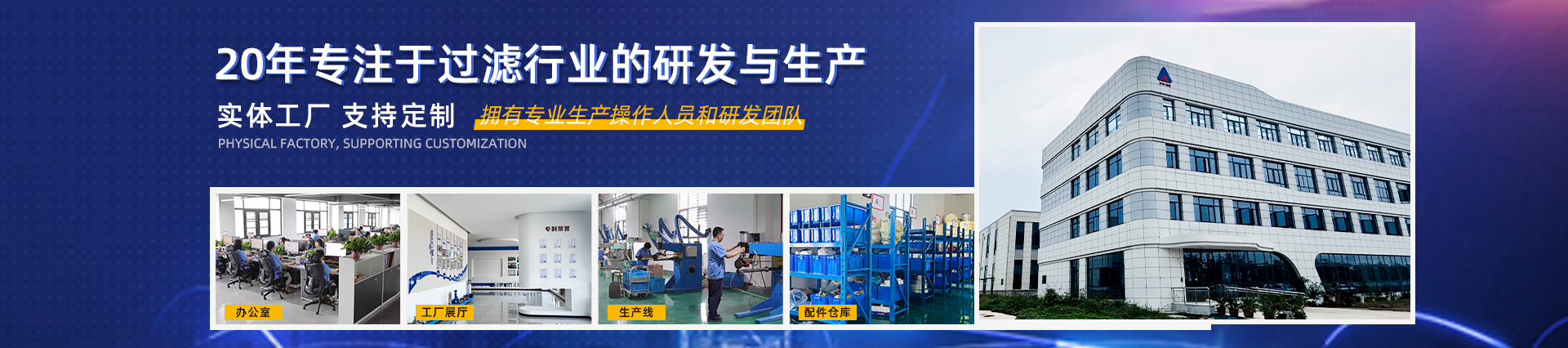 新鄉市華航濾清器有限公司